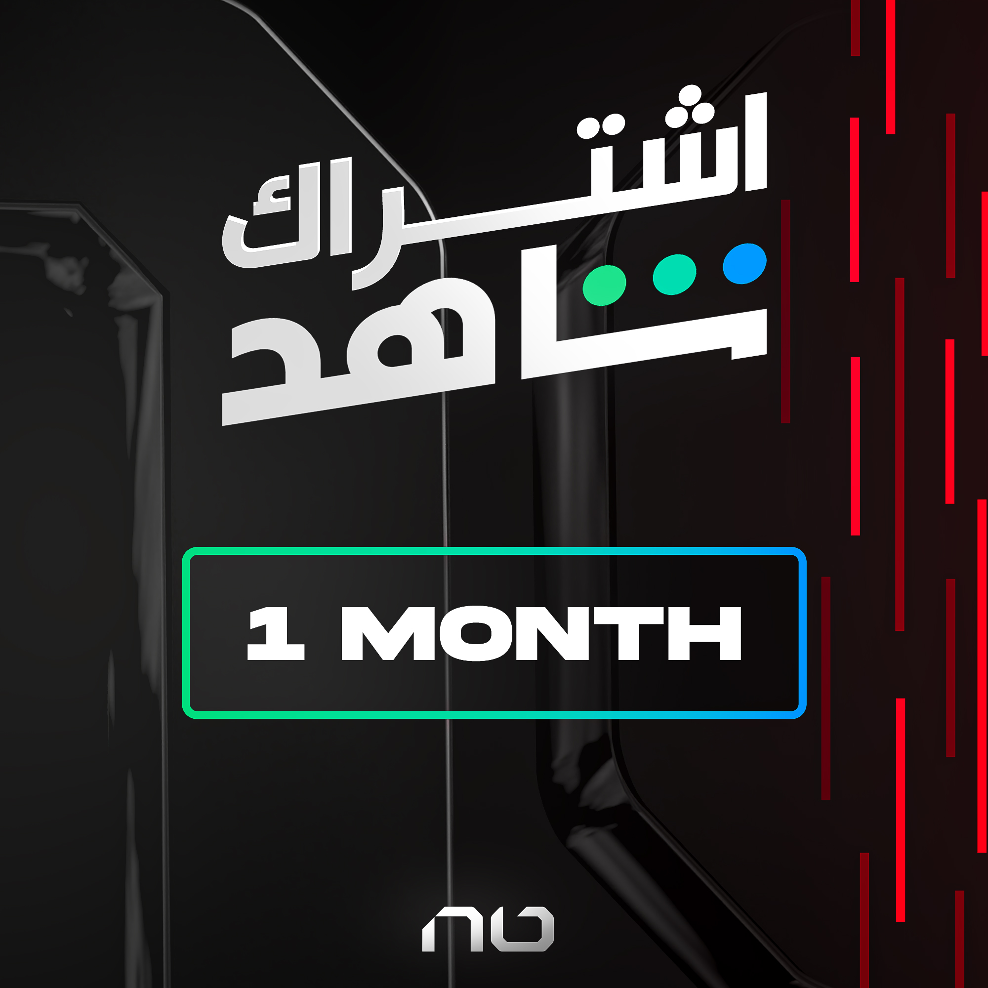 شاهد vip مسلسلات ( شهر ) ( ملف )