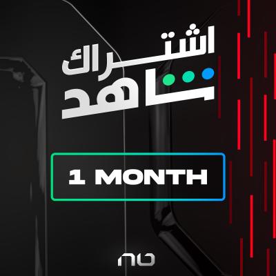 شاهد vip مسلسلات ( شهر ) ( ملف )